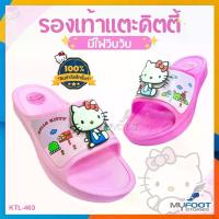 ราคา [COD] รองเท้าแตะเด็กมีไฟ Hello Kitty Ktl 463, ลิขสิทธิ์ 100%, รองเท้าเด็ก, รองเท้ามีไฟ, รองเท้าการ์ตูน Hello Kitty, นุ่มและเบา - Mfs (1732778298263438791)