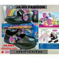 ราคา [จัดส่งทันที] รองเท้านักเรียนหญิง Chappy โพนี่ รองเท้านักเรียน หัวเข็มขัด และ ตีนตุ๊กแก รุ่นใหม่ล่าสุด รองเท้าอนุบาล รองเท้านักเรียนประถม รองเท้าเด็ก (1732684713149892534)