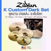 ราคา *Made in USA* Zildjian® K Custom Dark Cymbal Pack ชุดฉาบ แฉ 4 ชิ้น ระดับโลก A+ ไฮแฮท 14", ฉาบ Crash 16"/18" , ฉาบ Ride 21" (1733635414450079007)