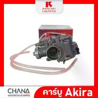 ราคา คาร์บู AKIRA SHENG WEY Kแดง งานเกรดไต้หวัน ซูซูกิ อคิระ คาบูเรเตอร์ คาบู อะไหล่มอเตอร์ไซค์ (1733325797067687204)