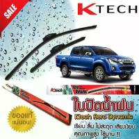 ราคา [COD] ใบปัดน้ำฝน ISUZU D-Max 2012 2013 2014 2015 2016 2017 2018 2019 ขนาด 22,18 By K-Tech (1732982282498639505)