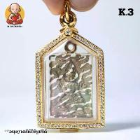 ราคา กรอบพระ เหรียญหล่อท้าวมหาพรหม/ขุนแผนพิมพ์เล็กเสือตะปบทรัพย์ K.3 คําแนะนําผลิตภัณฑ์ใหม่ของเดือนนี้ (1733454242280867792)