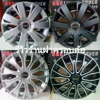 ราคา ☟ฝาครอบล้อกะทะ ใส่นิสสันนาวาร่า ขนาด 15 นิ้ว วัสดุABS แข็งแรง อย่างดี [1 ชุดมี4ฝา] สินค้า พร้อมจัดส่ง❆ (1733885976419272437)