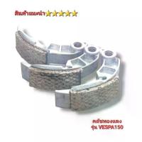 ราคา [COD] [Tiktok]คลัช คลัชคาร์บอน Vespa150 คลัชทองแดง ผ้าคลัช รุ่น Vespa คลัชก้อนVespa สินค้า 5⭐⭐⭐⭐⭐ (1733476676213310716)