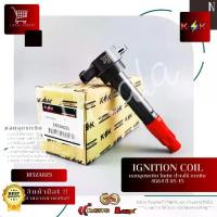 ราคา คอยล์จุดระเบิดMITSUBISHI TRITON มิตซูบิชิ ไทรทัน#1832A025####การันตีคุณภาพ สินค้า######## (1733352162621622043)