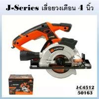 ราคา PUMPKIN เลื่อยตัดเหล็ก เลื่อยวงเดือน 4 นิ้ว 730W J-C4512 รหัส 50163 งานไม้ อะลูมิเนียม งานเหล็ก ของแท้ การันตี (1733624168576288610)