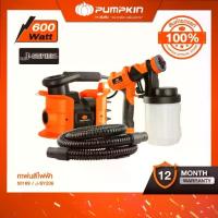 ราคา PUMPKIN กาพ่นสีไฟฟ้า 600W หัวฉีดทองเหลือง 3 ขนาด รุ่น J-SY206/50169 (1733167077082957484)