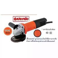 ราคา PUMPKIN 50175 J-G9612 เครื่องเจียรมือ 4 นิ้ว ลูกหมู 4" (1733985081926911413)