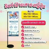 ราคา เสาธงญี่ปุ่น ป้ายหมูปิ้ง ป้ายไวนิลธงญี่ปุ่น ป้ายJ-flag ป้ายเสาธง ป้ายหน้าร้าน ป้ายโฆษณา (1734173241559910253)