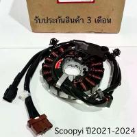 ราคา มัดไฟ Scoopyi LED สกู๊ปปี้ไอ ปี2020-2025 สินค้า เกรด A สินค้าตรงรุ่น รหัส K2F รับประกันสินค้า 3 เดือน (1733395139187738456)