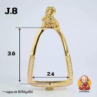 ราคา กรอบ พระกรอบพระรูปหล่อ (หัวสิงห์) ขนาด 3.6x2.4 - J.8 (1733845065795339411)