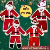 ราคา พร้อมส่ง จาก กทม.ชุดซานต้าเด็กชาย ชุดซานต้า คอสเพลย์ คริสต์มาส คริสมาส คําแนะนําผลิตภัณฑ์ใหม่ของเดือนนี้ (1733712033496139234)