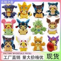 ราคา ตุ๊กตาผ้าพลัฌ ปิกาจู ชุดเสื้อคลุม คอสเพลย์ Charizard คุซเซเลอร์ ปิกาจู เสื้อคลุม ของเล่นตุ๊กตา (1732947097227724604)