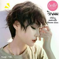 ราคา พร้อมส่ง BELLE วิกผม พรีเมี่ยม ผมซอยสั้น ดัดลอนหยิก น่ารักๆ สไตล์เกาหลี 20cm แถมเน็ตฟรี M126 ขายดี (1734373091626944209)