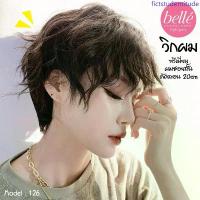 ราคา พร้อมส่ง BELLE วิกผม พรีเมี่ยม ผมซอยสั้น ดัดลอนหยิก น่ารักๆ สไตล์เกาหลี 20cm แถมเน็ตฟรี M126 คลังสินค้า (1733349984946980682)