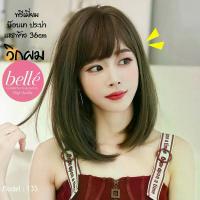 ราคา พร้อมส่ง BELLE วิกผม พรีเมี่ยม บ๊อบเท ประบ่า แสกข้าง 36cm แถมnetฟรี วิกผมคอสเพลย์ M135 (1733178301116221351)