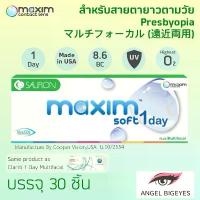 ราคา Multifocal Plus รายวัน (1กล่อง : 30ชิ้น) คอนแทคเลนส์ สายตายาวตามวัย Maxim Soft 1 Day สายตายาว 30P (1731145372788295979)