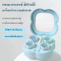 ราคา เครื่อง ล้าง คอนแทคเลนส์ อัตโนมัติ อุปกรณ์ทําความสะอาดคอนแทคเลนส์ น้ำยาทำความสะอาดคอนแทคเลนส์ไฟฟ้า การติดต่อเลนส์ กล่องใส่คอนแทคเลนส์ (1731516609865418146)