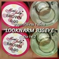 ราคา kitty kawaii mini jelly brown (คอนแทคเลนส์กรองแสงสีฟ้า) (ค่าน้ำ 55%) คอนแทคเลนส์ (1730392731206912396)