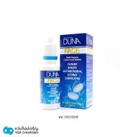 ราคา DUNA น้ำยาแช่และทำความสะอาด คอนแทคเลนส์ DUNA FACE Contact lens care product ขนาด 100 ml. By ท็อปเจริญ (1733559816487011618)