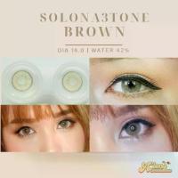 ราคา Solona 3 tone brown เลนส์ไล่สี 3 เฉด รายเดือน คอนแทคเลนส์ (1729584291432532808)