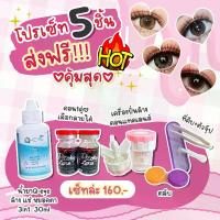 ราคา บิ๊กอายตาโต บิ๊กอายค่าสายตาสั้น คอนแทคเลนส์+น้ำยา+ตลับ+เครื่องปั่นล้าง+ตัวช่วยใส่ ลายยอดนิยม สายตาปกติ รายเดือน ค่าสายตาที่ไม่มี -1.50 -1.75-2.25-2.50-3.00-3.25 -3.75-4.25-5.00- (1729589715714018057)