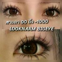 ราคา Sakura ตาโตมาก (Icy, Shimmer,Chimmer) Gray Brown Black คอนแทคเลนส์ ตาโตมาก ประกายหิมะใหญ่สุด (สายตา -50 ถึง -1000) Contactlens (1729577556377176460)