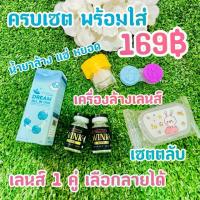 ราคา คอนแทคเลนส์เซ็ต169 คอนแทคเลนส์ 1คู่ น้ำยา เช็ตตลับ เครื่องล้าง (1729577649505602370)