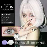 ราคา Midroo cosplay contact lens เลนส์แฟชั่นสีชัด ขยายรูม่านตา Demon Yellow/White/Red 14.5 มม รายเดือน คอนแทคเลนส์ (1730729788076361971)