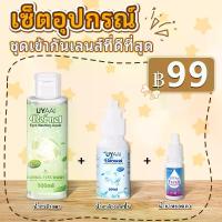 ราคา 【เพียง 99 บาท ได้รับ 3 สินค้า 】 UYAAI x FRESHLADY คอนแทคเลนส์ Eye Care Set น้ำยาล้างตา*1 น้ำยาล้างลดชื่น*1 น้ำยาหยอดตา*1 (1731927452113406692)