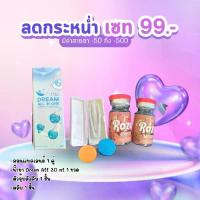 ราคา เปิดโปรคอนแทคเลนส์ 99 บาท ได้ครบเซท น้ำยา + ตลับ+ คอนแทคเลนส์+ที่คีบ+ตัวจุ๊บ (1730283679185800096)