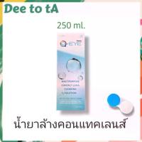 ราคา Q Eye 250mL น้ำยาล้าง แช่ หยด คอนแทคเลนส์ ความชุ่มชื่น (1729669902799047196)