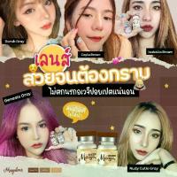 ราคา คอนแทคเลนส์ รวมยีห้อ Maya Lens ค่าน้ำ 55-60% (1729599222925330476)