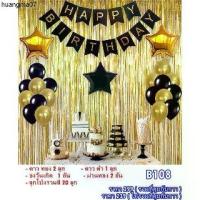 ราคา แนะนำ ลูกโป่ง เซ็ต HAPPY BIRTHDAY ดาวทอง ดาวดำ พร้อมป้ายธง รหัส B108 (1733731171521233970)