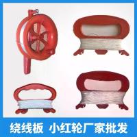 ราคา อุปกรณ์เสริมว่าว, ล้อสีแดงขนาดเล็ก, กระดานเส้นสีแดง, ผลิตโดย Weifang, จำหน่ายถนนผลิต, ม้วนกระดาษ, ลูกโป่ง, เหมาะสำหรับว่าว (1732916095716852874)