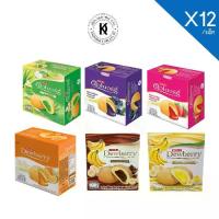 ราคา 【จัดส่งทันที】 ดิวเบอร์รี่ พัฟเค้กหลากหลายรส เค้ก ดิวเบอร์รี่เค้ก บรรจุ 12 ซอง (1732805888090998124)