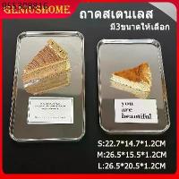 ราคา ถาดสเตนเลส ถาดขนม ทรงสี่เหลี่ยม ถาด จาน ถาดสแตนเลส ถาดหลุมสแตนเลส สําหรับใส่ขนมหวาน เค้ก คาเฟ่ (1733778175299257876)