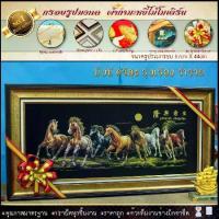 ราคา กรอบรูปมงคลขึ้นบ้านใหม่ผ้ากำมะหยี่ม้ามงคล กรอบ2ชั้น รูปรวมกรอบ 87cm X 44cm ของที่ระลึก เกษียณอายุ ตกแต่งบ้าน ของขวัญ (1729831653559798687)