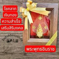 ราคา พระพุทธรูป พระ ในกรอบไม้ กล่องพระเดี่ยว พระประจำวันเกิด พระพิฆเนส ของที่ระลึก ของขวัญมงคล งานปราณีต สวย ขายดี (1733688964949313035)