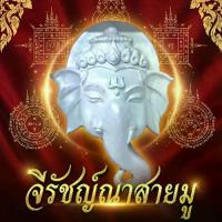 ราคา พระพิฆเนศปั้นนูนต่ำสีขาวมุกใส่กรอบรูปมงคล รูปภาพมงคล+กรอบ+กระจก เสริมฮวงจุ้ย ของที่ระลึก ของขวัญขึ้นบ้านใหม่ ของมงคล ตกแต่ง พระพิฆเนศคือเทพองค์แรก (1733324790462318408)