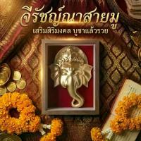 ราคา พระพิฆเนศหน้าทองคำปั้นนูนต่ำใส่กรอบรูปมงคล รูปภาพมงคล+กรอบ+กระจก เสริมฮวงจุ้ย ของที่ระลึก ของขวัญขึ้นบ้านใหม่ ของมงคล ตกแต่ง พระพิฆเนศคือเทพองค์แรก (1733324679678101320)