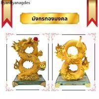 ราคา ♢มังกร มังกรทอง มงคล เลข8 เรซิ่นพ่นทรายทอง ฐานแก้ว สูง 7.8นิ้ว ปีมังกร ของที่ระลึก แก้ชง✷ (1733655400066155791)