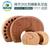 ราคา กล่องเก็บฟันน้ำนมเด็ก กล่องเก็บผมเด็ก ของขวัญสำหรับเด็กชายและเด็กหญิง ของที่ระลึก กล่องเก็บฟันไม้ (1733269056344589911)