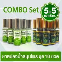 ราคา น้ำมันเขียวโพธิ์ทอง และพิมเสนน้ำกรีนเฮิร์บ ลูกกลิ้ง 5 cc. แพค 5+5=10 ขวด ของชำร่วย ของที่ระลึก งานทำบุญ (1732059585377175624)