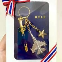 ราคา กล่องพวงกุญแจเหล่าทัพ️ พวงกุญแจกระบี่ ทหาร ตำรวจ ของขวัญ ของที่ระลึก ของขวัญประดับยศ ทหารไืทย นักเรียนเตรียม (1734234198224570062)