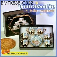 ราคา พร้อมส่งทันทีชุดแก้วกาแฟ แก้วกาแฟสวยๆ ชุดถ้วยน้ำชา ถ้วยกาแฟ ชุดกาแฟของขวัญ ของที่ระลึก แก้วกาแฟเซรามิ ของขวัญวันเกิด (1734251985458464184)