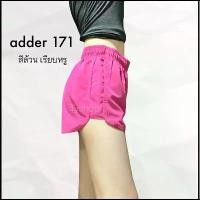 ราคา COD อุปกรณ์กลางแจ้ง ✅ใหม่ล่าสุด✅ กางเกงกีฬา adder ขาเว้าเก๋กรุบ รุ่น 171 มีXL อวบใส่ได้ ทรงเดียวกับแบรนด์ดัง สีไม่ตก มีเชือกรูด (1733430901326513236)