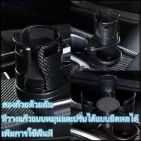 ราคา COD อุปกรณ์กลางแจ้ง ที่วางแก้วในรถยนต์ 2-in-1 ที่วางแก้วในรถยนต์มัลติฟังก์ชั่น ที่วางแก้วในรถยนต์หมุนได้ 360 องศา (1733554283704452096)