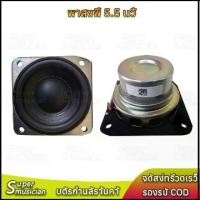 ราคา COD อุปกรณ์กลางแจ้ง ลำโพง HK 1.5 นิ้ว 4Ω 10W full range speaker แม่เหล็กนีโอ เสียงแหลม ลำโพงบลูทูธdiy (1733554324034257920)