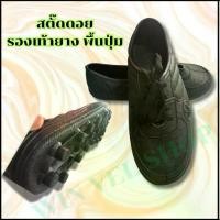 ราคา COD อุปกรณ์กลางแจ้ง #สตั๊ดดอย #รองเท้าทําสวน #ทำนา #เข้าป่า #ขึ้นเขา #เนื้อดี (1733430847626642432)